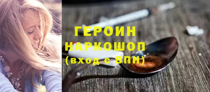 Героин хмурый  купить наркотики сайты  Бронницы 